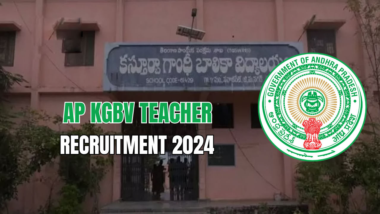 AP KGBV Teacher jobs: కేజీబీవీ స్కూళ్లలో 604 టీచర్‌ కొలువులకు నోటిఫికేషన్‌ విడుదల.. ఎలాంటి రాత పరీక్ష, ఇంటర్వ్యూ లేదు