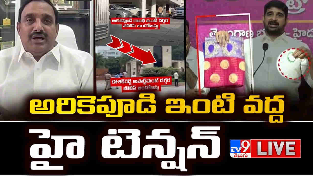 Arekapudi Gandhi Vs Kaushik Reddy: నువ్వు రాకపోతే నేనే వస్తా.. తేల్చుకుందాం రా..! కౌశిక్‌రెడ్డికి అరికెపూడి గాంధీ సవాల్‌..