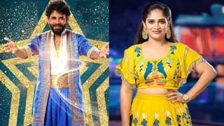 Bigg Boss Telugu 8: అట్టహాసంగా ప్రారంభమైన బిగ్ బాస్ ఎనిమిదో సీజన్.. మొదటి కంటెస్టెంట్ ఎవరంటే?