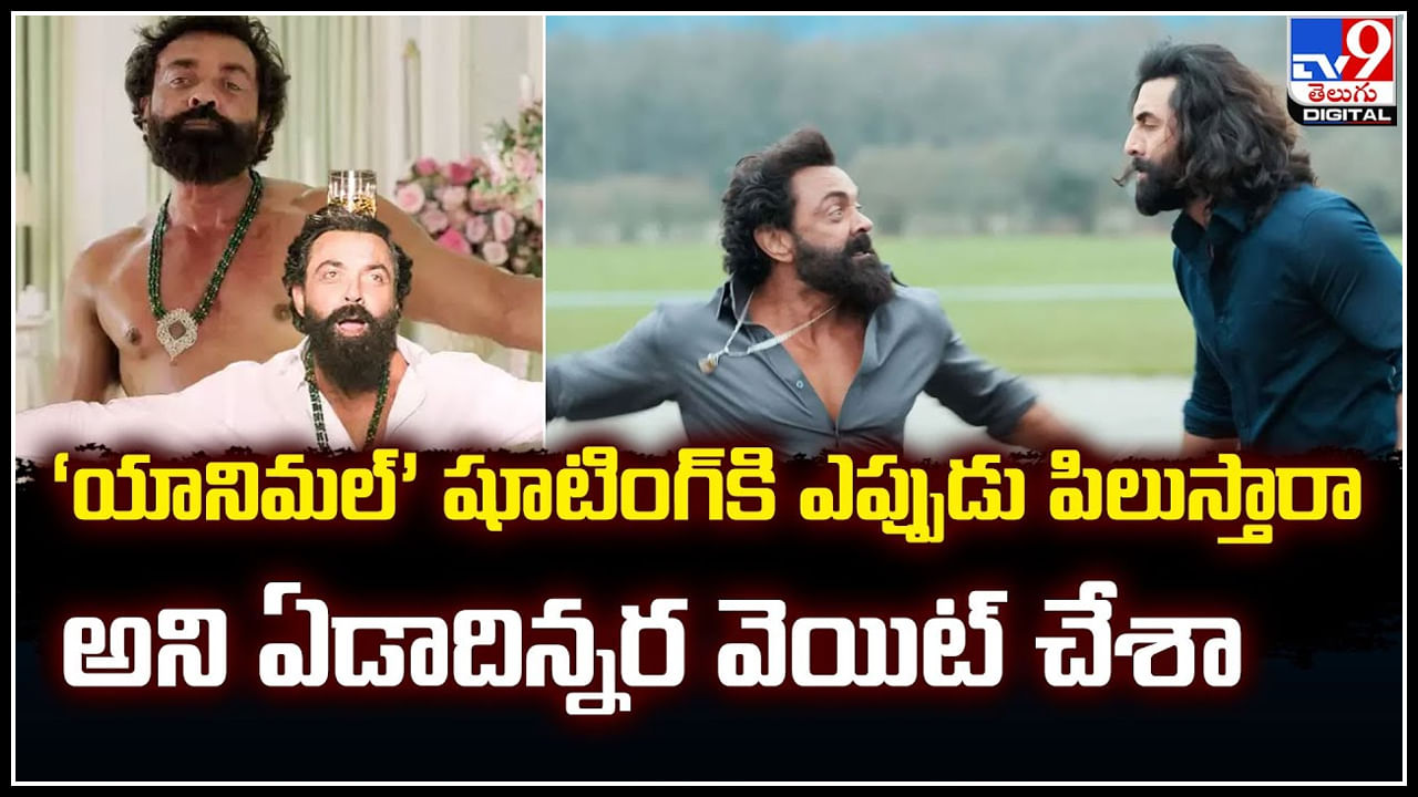 Bobby Deol: మూగవాడిగా నటించి తన యాక్షన్‌తో భయపెట్టిన బాబీ దియోల్‌.!