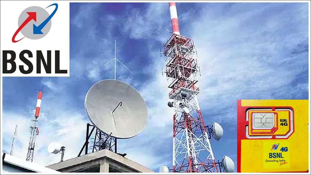 BSNL Network: మీ ఏరియాలో బీఎస్‌ఎన్‌ఎల్‌ నెట్‌వర్క్ ఉందా? లేదా? తెలుసుకోవడం ఎలా?