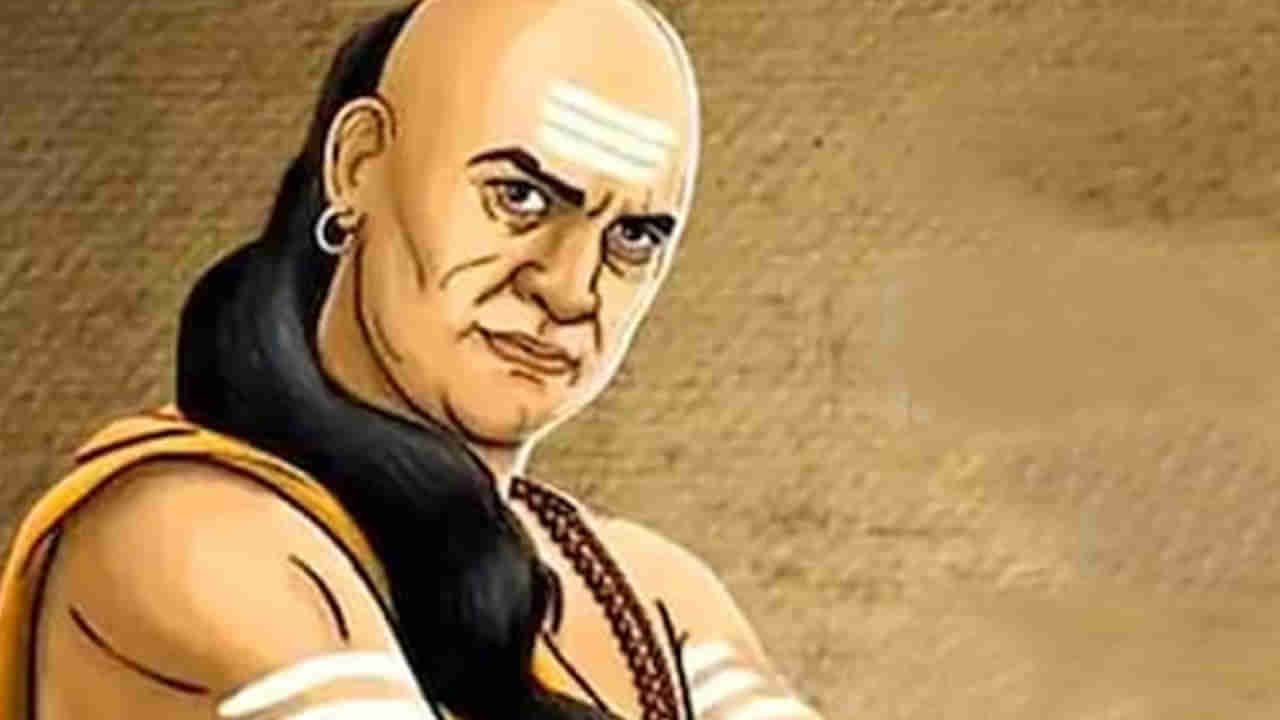 Chanakya Niti: ఈ 3 రకాల వ్యక్తులకు వీలైంత దూరంగా ఉండమంటున్న చాణక్య.. లేదంటే మీ జీవితం నాశనం అట