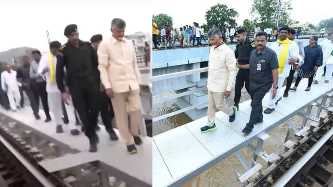 CM Chandrababu: షాకింగ్ వీడియో.. చంద్రబాబుకు 3 అడుగుల దూరంలో దూసుకెళ్లిన ట్రైన్