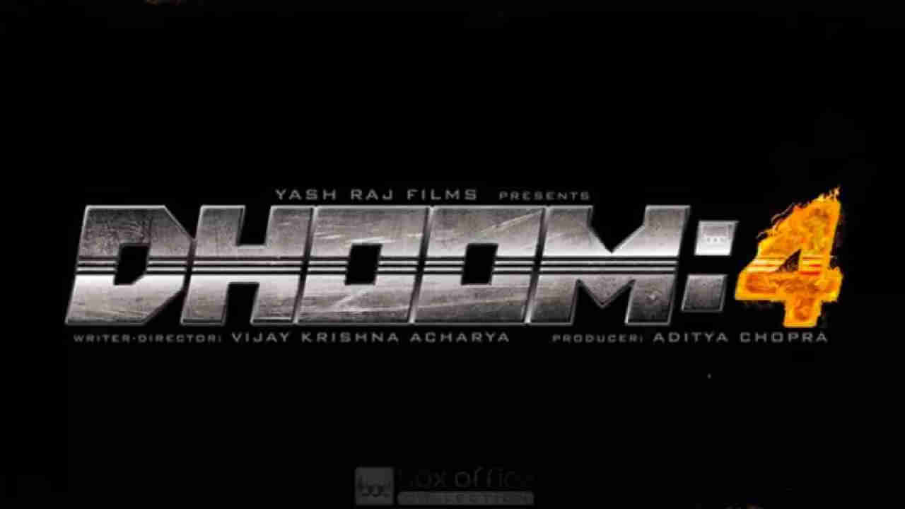 Dhoom 4: ధూమ్‌4లో విలన్‌గా సూర్యకు నో ఛాన్స్! రేసులోకి పాన్ ఇండియా హీరో.. వర్కౌట్ అయ్యేనా?