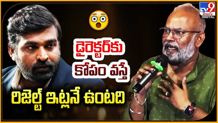 The GOAT: డైరెక్టర్కు కోపం వస్తే రిజెల్ట్ ఇట్లనే ఉంటది.! గోట్ టాక్ పై డైరెక్టర్ రియాక్షన్.. The GOAT: డైరెక్టర్కు కోపం వస్తే రిజెల్ట్ ఇట్లనే ఉంటది.! గోట్ టాక్ పై డైరెక్టర్ రియాక్షన్..
