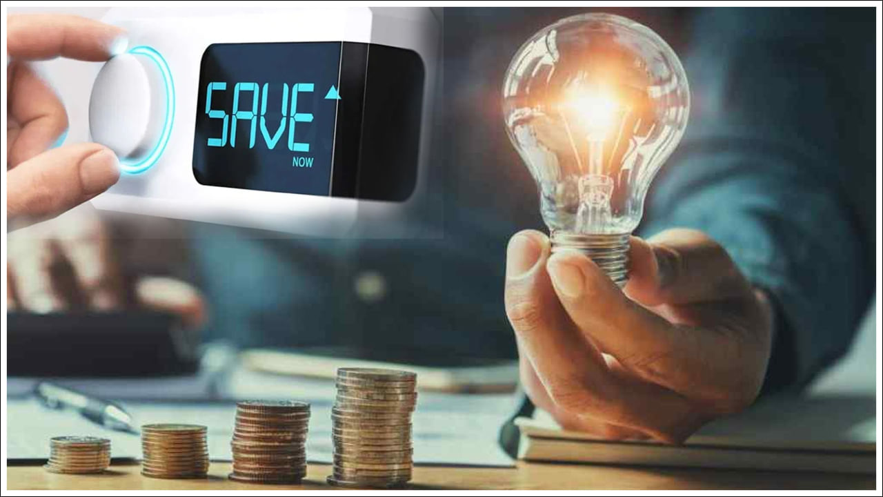 Electricity Saving Tips: కరెంటు బిల్లు తగ్గించుకోవడానికి ఇదో ఈజీ ట్రిక్.. అదేంటో తెలుసా?