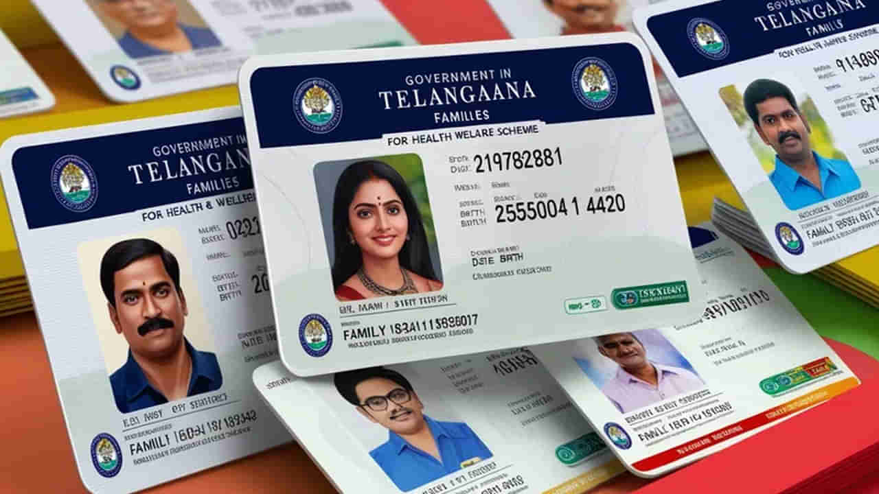 Telangana: రాష్ట్రంలో ప్యామిలీ డిజిటల్ కార్డులపై కీలక అప్‌డేట్