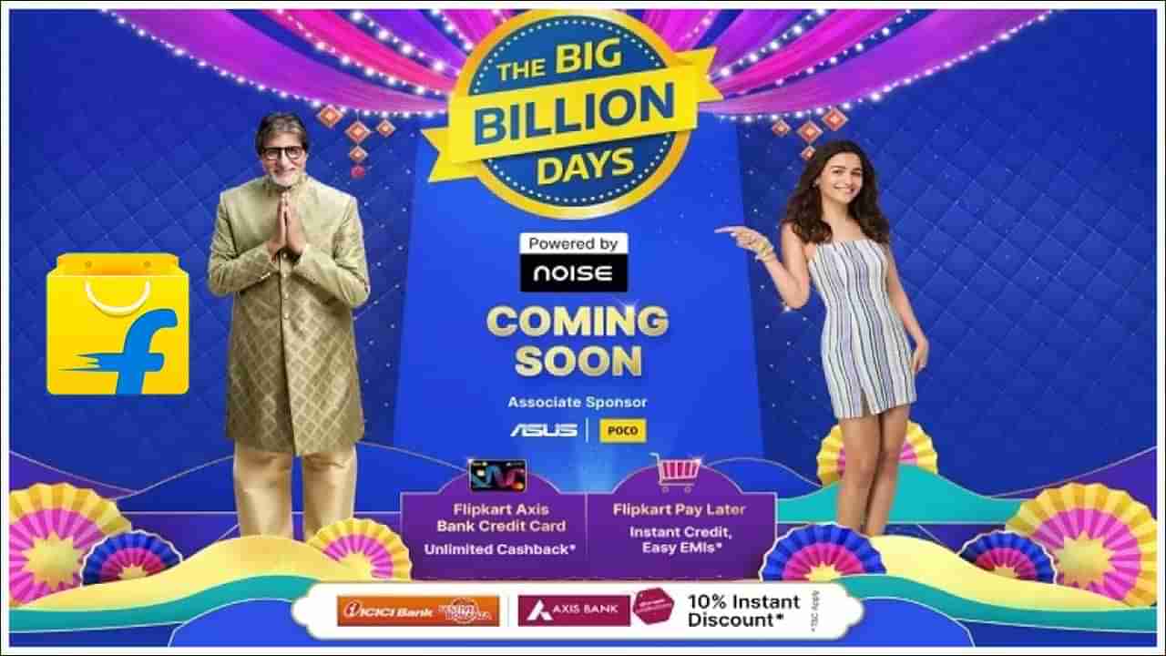 Big Billion Days Sale: ఫ్లిప్‌కార్ట్ సేల్ వస్తోంది.. ఈ 24 స్మార్ట్‌ఫోన్‌లపై భారీ తగ్గింపు!