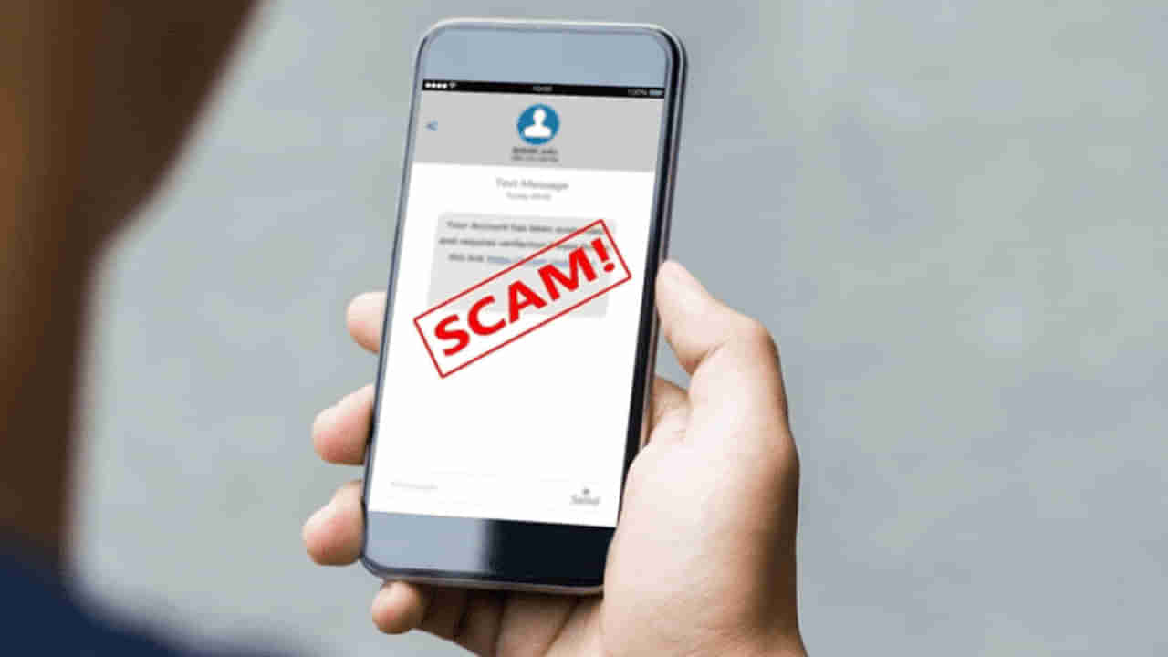 Telecom Scam: భారత్‌లో సగటున ఒక వ్యక్తికి రోజుకు ఎన్ని ఫేక్‌ మెసేజ్‌లు, కాల్స్‌ వస్తున్నాయో తెలుసా.?