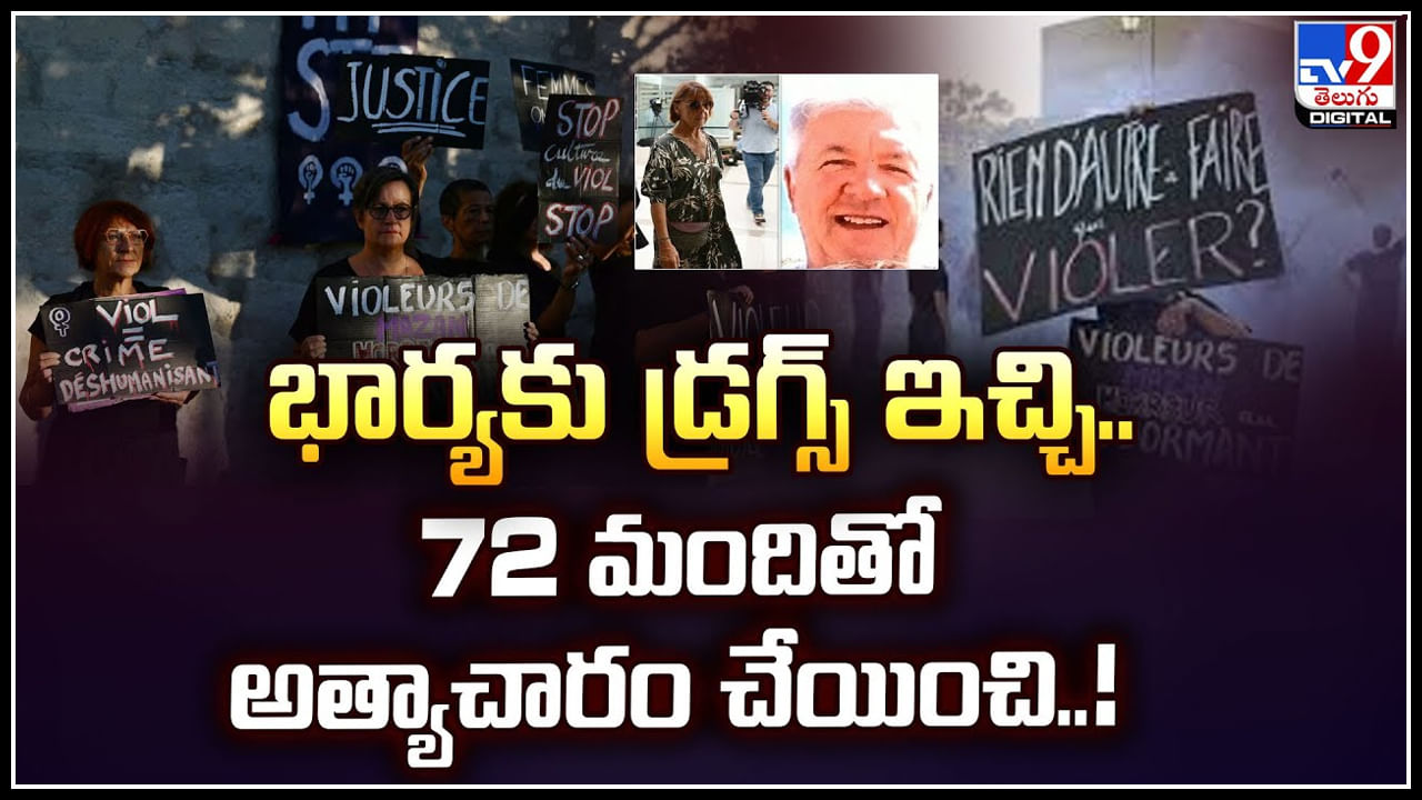 Viral: భార్యతో అలా చేయించాడు.. వీడిని నడిరోడ్డుపై ఉరితీసినా తప్పులేదు.!