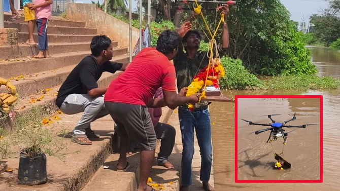 బుజ్జి గణపయ్యను డ్రోన్ సహాయంతో నిమజ్జనం చేసిన చిన్నారులు ఎక్కడంటే బుజ్జి గణపయ్యను డ్రోన్ సహాయంతో నిమజ్జనం చేసిన చిన్నారులు ఎక్కడంటే