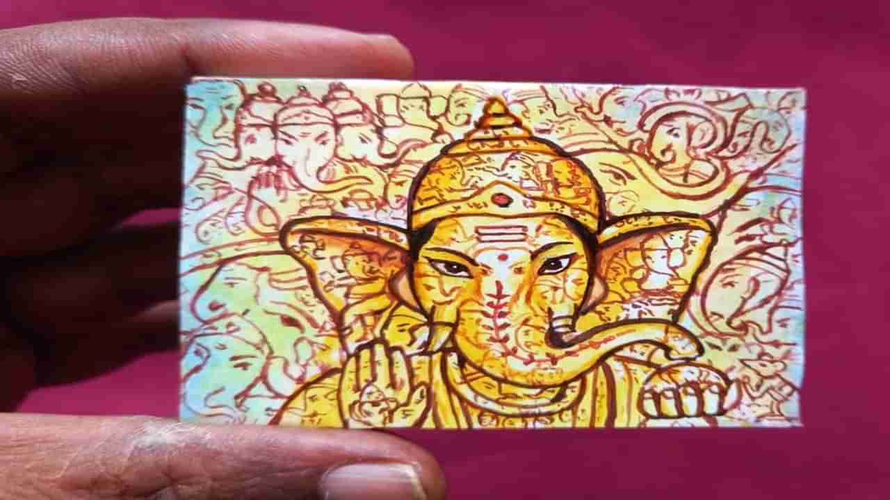 Vinayaka Chavithi: వినాయక చవితి రోజున చిత్రకారుడి అద్భుత ప్రతిభ.. విభిన్న రూపాల్లో అబ్బుర పరిచిన చిత్రాలు!