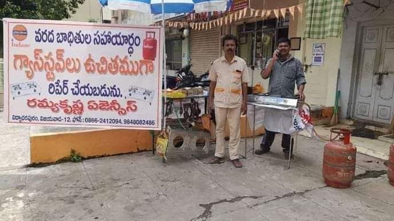 Vijayawada: నీలాంటోళ్లే అన్న ఈ సొసైటీకి కావాల్సింది.. వారికి ఉచితంగా గ్యాస్ స్టవ్ రిపేర్