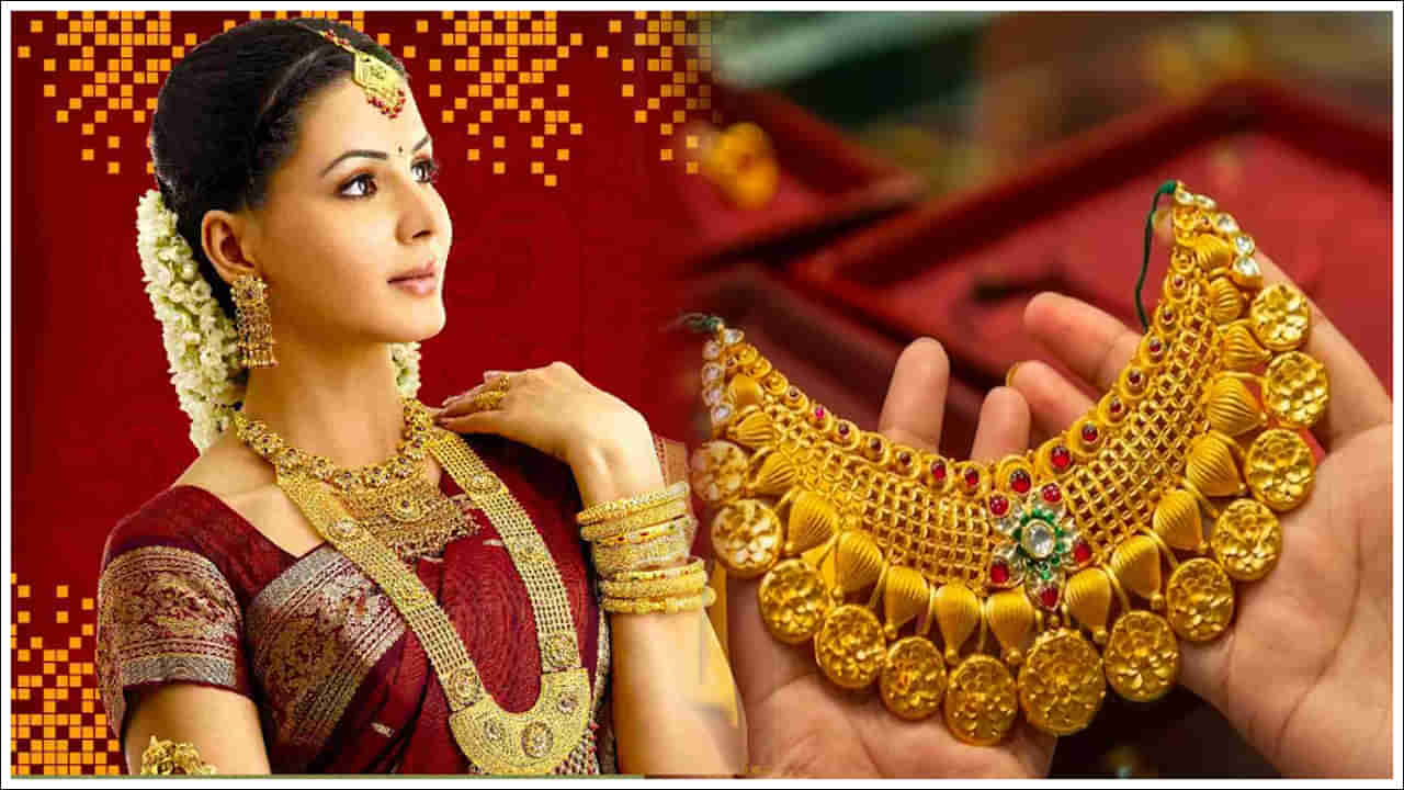 Gold Price Today: పండగకు ముందు మహిళలకు శుభవార్త.. తగ్గిన బంగారం ధరలు