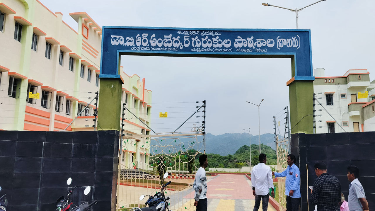 Gurukula School