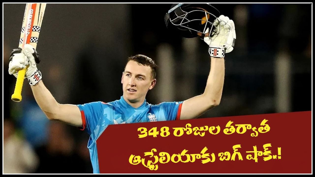 ENG vs AUS: తొలి సెంచరీతో చరిత్ర సృష్టించాడు.. కట్‌చేస్తే.. 348 రోజుల తర్వాత ఆస్ట్రేలియాకు బిగ్ షాకిచ్చాడు