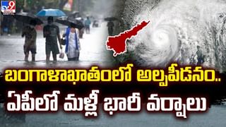 Rain Alert: తెలుగు రాష్ట్రాలకు వాతావరణశాఖ అలర్ట్‌.! ఐదు రోజులు వానలే వానలు..