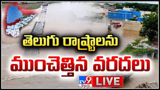 తెలుగు రాష్ట్రాల్లో వరద బీభత్సం.. సాయం చేస్తామని సీఎంలకు హామీ ఇచ్చిన పీఎం..
