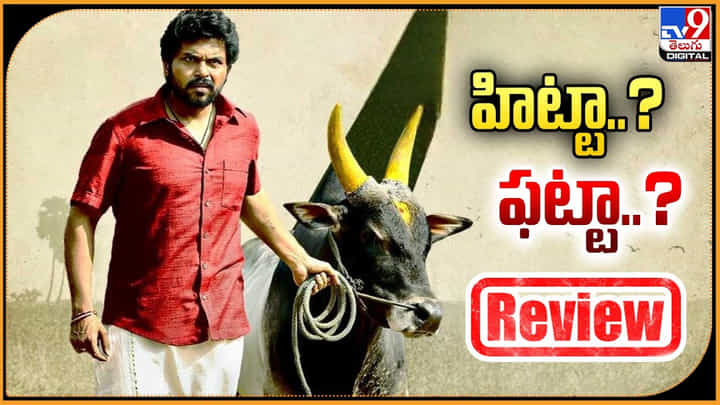 Satyam Sundaram Review: హిట్టా.? ఫట్టా.? కార్తీ vs అరవింద స్వామి.. సత్యం సుందరం అదుర్స్.! Satyam Sundaram Review: హిట్టా.? ఫట్టా.? కార్తీ vs అరవింద స్వామి.. సత్యం సుందరం అదుర్స్.!