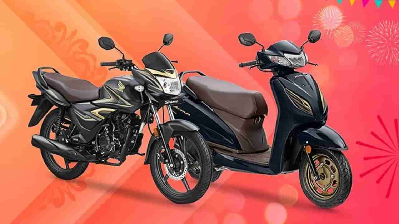 Honda Offers: కస్టమర్లకు హోండా బంపర్ ఆఫర్.. ఈ నెలాఖరు వరకే అవకాశం..