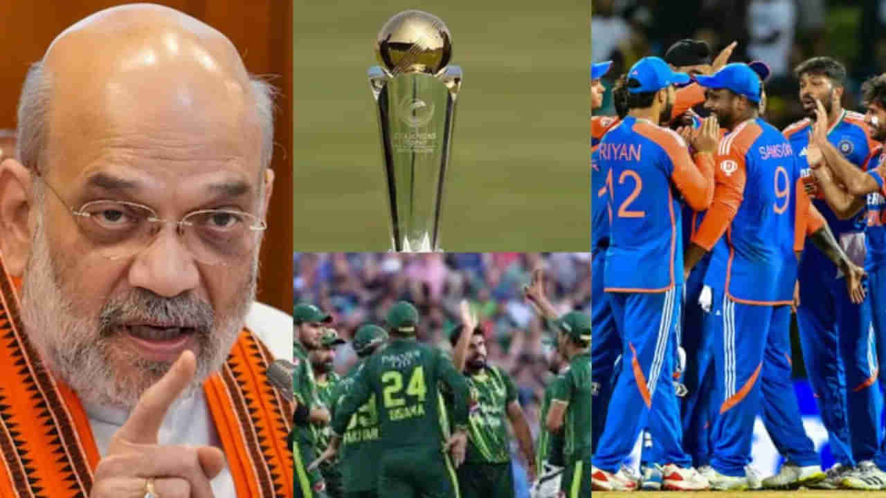 IND vs PAK: ఛాంపియన్స్ ట్రోఫీ కోసం భారత జట్టు పాకిస్థాన్ వెళ్తుందా? తేల్చేసిన అమిత్ షా.. ఏమన్నారంటే?