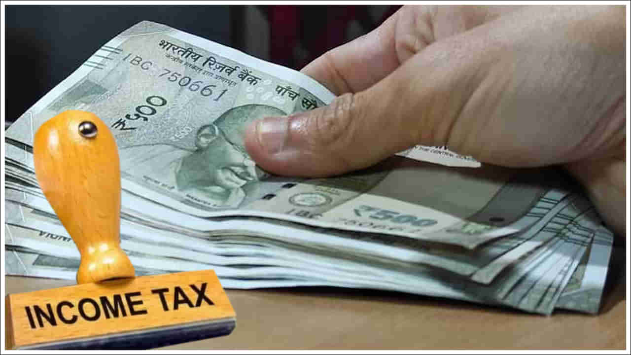 Income Tax Rules: బ్యాంకు నగదు డిపాజిట్‌, విత్‌డ్రాలపై ఐటీ శాఖ నిఘా.. ఆదాయపు పన్ను శాఖ రూల్స్‌ ఏంటి?