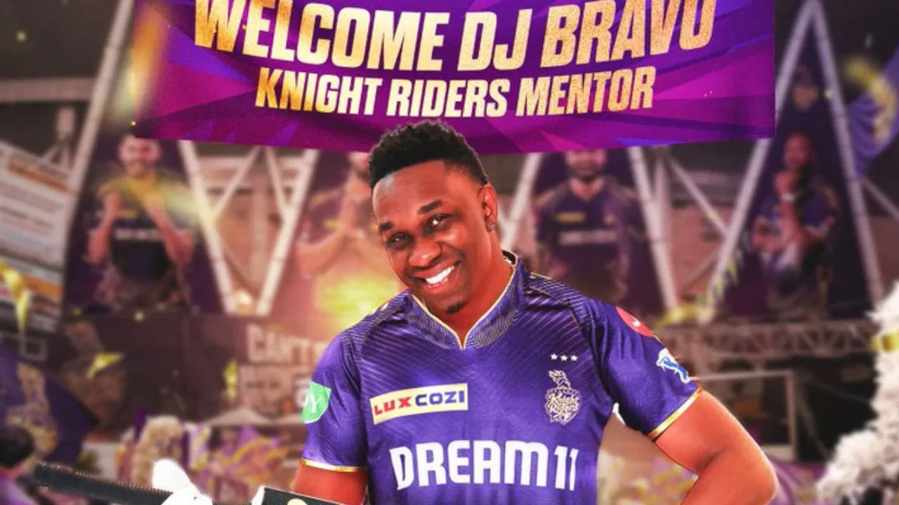 IPL 2025 Dwayne Bravo: ఐపీఎల్ 2025 సీజన్‌కు ముందు, అన్ని జట్లలో మార్పుల సీజన్ ప్రారంభమైంది. దీని ప్రకారం, గత ఎడిషన్ ఛాంపియన్ KKR జట్టుకు కొత్త ఎంట్రీ వచ్చింది. గతంలో టీమ్‌కు మెంటార్‌గా ఉన్న గౌతమ్ గంభీర్ స్థానంలో వెటరన్ క్రికెటర్ డ్వేన్ బ్రావోను మెంటార్‌గా నియమించినట్లు కేకేఆర్ ఫ్రాంచైజీ తెలిపింది.