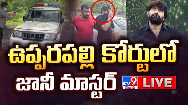 Jani Master: ఉప్పర్పల్లి కోర్టుకు జానీమాస్టర్.. పోలీసుల విచారణలో సంచలన విషయాలు..