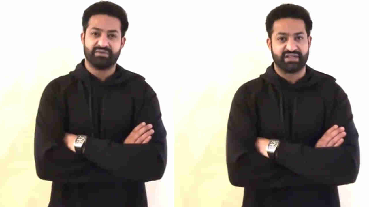 Jr.NTR: రండి.. నాతో చేతులు కలపండి.. యువతకు ఎన్టీఆర్ పిలుపు.. ప్రత్యేక వీడియో..