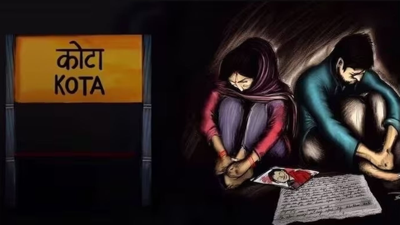 Kota Student Suicide: కోటాలో మరో విద్యార్థి సూసైడ్.. ఈ ఏడాదిలో 13వ ఆత్మహత్య!
