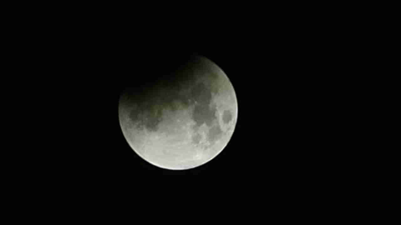 Lunar Eclipse: ప్రేమ విషయంలో ఆందోళన చెందుతున్నారా.. ఈ చంద్రగ్రహణం ఈ రాశుల వారికి అదృష్టాన్ని తెస్తుందట..