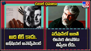Suriya – NTR: ఎన్టీఆర్, వెట్రిమారన్ సినిమా సాధ్యమేనా.? || రజినీ ఎఫెక్ట్ వెనక్కి తగ్గిన సూర్య.!