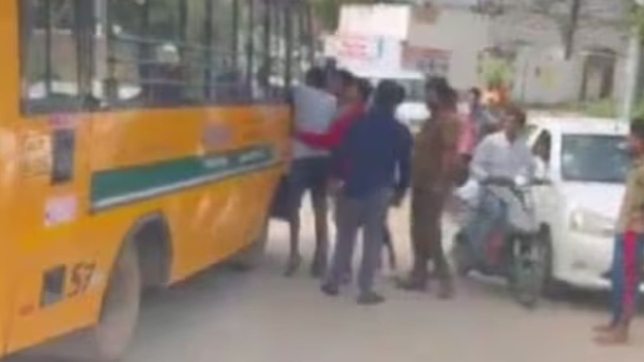 Viral Video: నడిరోడ్డులో స్కూల్ బస్సుపై దాడిచేసిన దుండగులు.. అద్దాలు ధ్వంసం