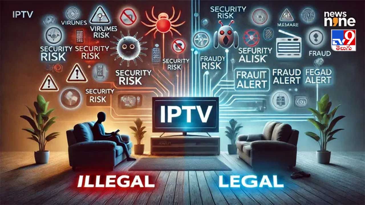 IPTV Scams: ఫ్రీ.. మీ కొంప ముంచుతుంది.. ఐపీటీవీ స్కామ్‌లను గుర్తించకపోతే నేరం చేసినట్లే..!