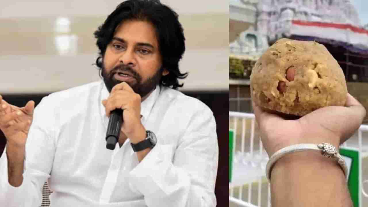 Tirumala Laddu: తిరుమల లడ్డూ వివాదంపై స్పందించిన పవన్‌.. జాతీయ స్థాయిలో చర్చ జరగాలంటూ