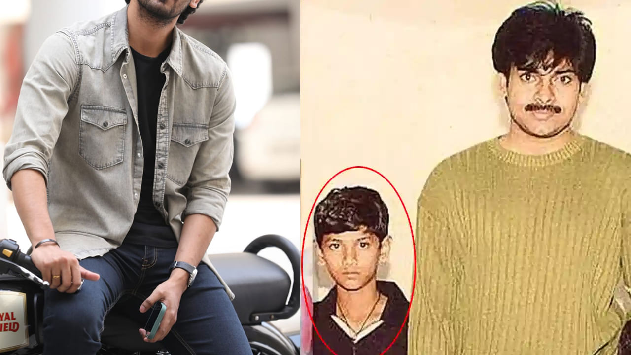 Pawan Kalyan: పవన్ కల్యాణ్తో ఉన్న ఈ పిల్లాడు ఇప్పుడు టాలీవుడ్ హ్యాండ్సమ్ హీరో.. ఎవరో గుర్తు పట్టారా?