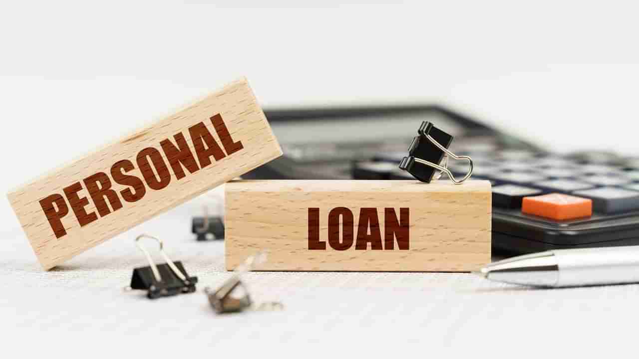 Personal loans: పర్సనల్ లోన్ కోసం ట్రై చేస్తున్నారా.. ఇవి తెలుసుకొని ముందుకెళ్లండి..