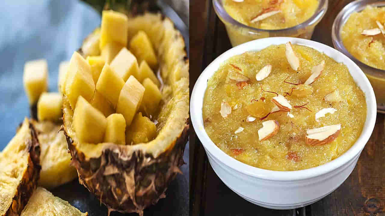 Pineapple Kesari: రుచికరమైన పైనాపిల్ కేసరిని సింపుల్ టిప్స్ తో తయారు చేయండి ఇలా.. రెసిపీ మీ కోసం..