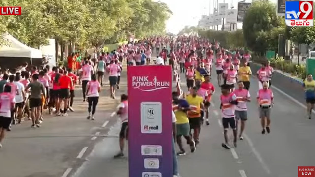 Pink Power Run: బ్రెస్ట్ క్యాన్సర్‌పై అవగాహన కోసం.. భాగ్యనగరంలో పింక్ పవర్ రన్.. పాల్గొననున్న సీఎం రేవంత్ రెడ్డి.. లైవ్