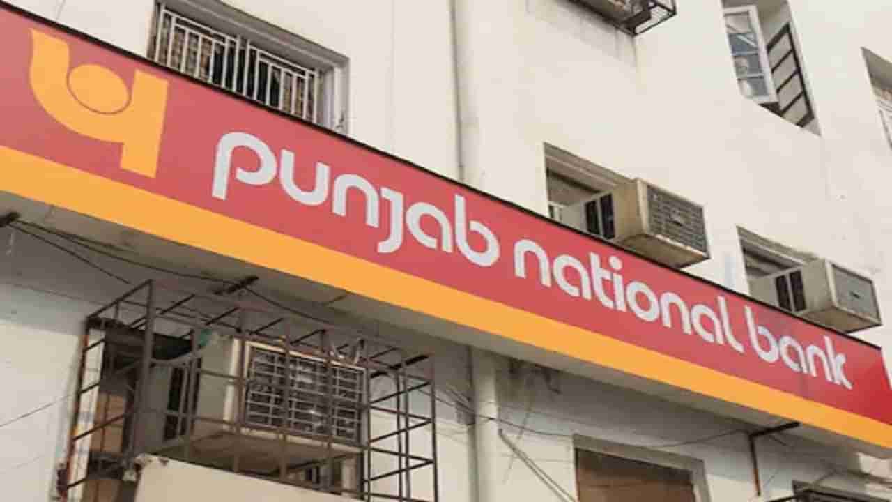 PNB: ఆ బ్యాంక్ కస్టమర్లకు షాక్.. ఇక చార్జీల మోతే..