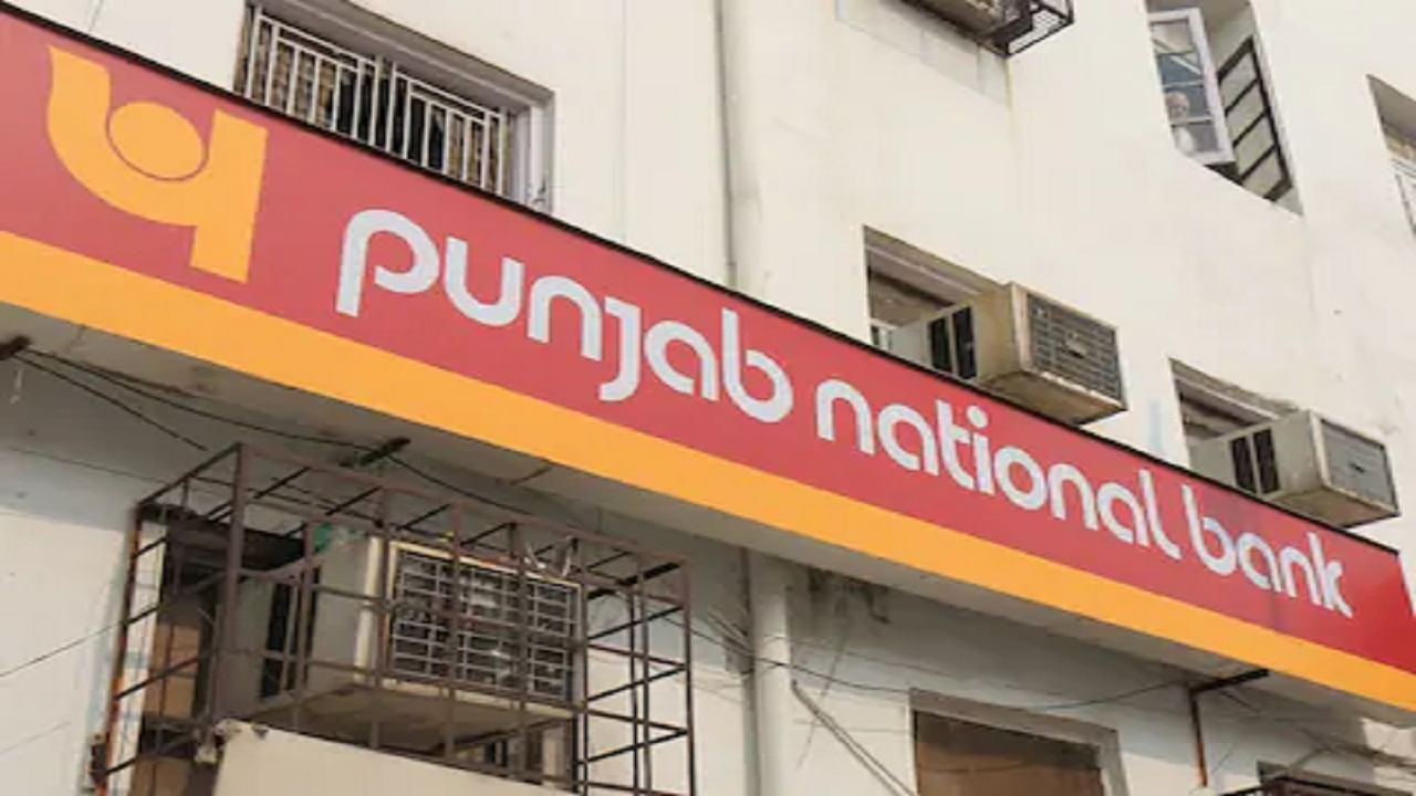 PNB: ఆ బ్యాంక్ కస్టమర్లకు షాక్.. ఇక చార్జీల మోతే..