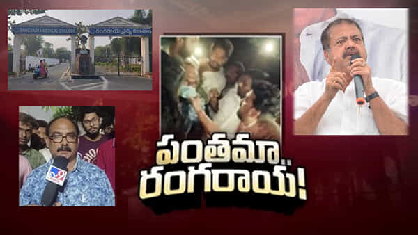 కాకినాడలో కలకలం.. రంగరాయ కాలేజీ స్పోర్ట్స్ వైస్ చైర్మన్పై ఎమ్మెల్యే పంతం నానాజీ దాడి..