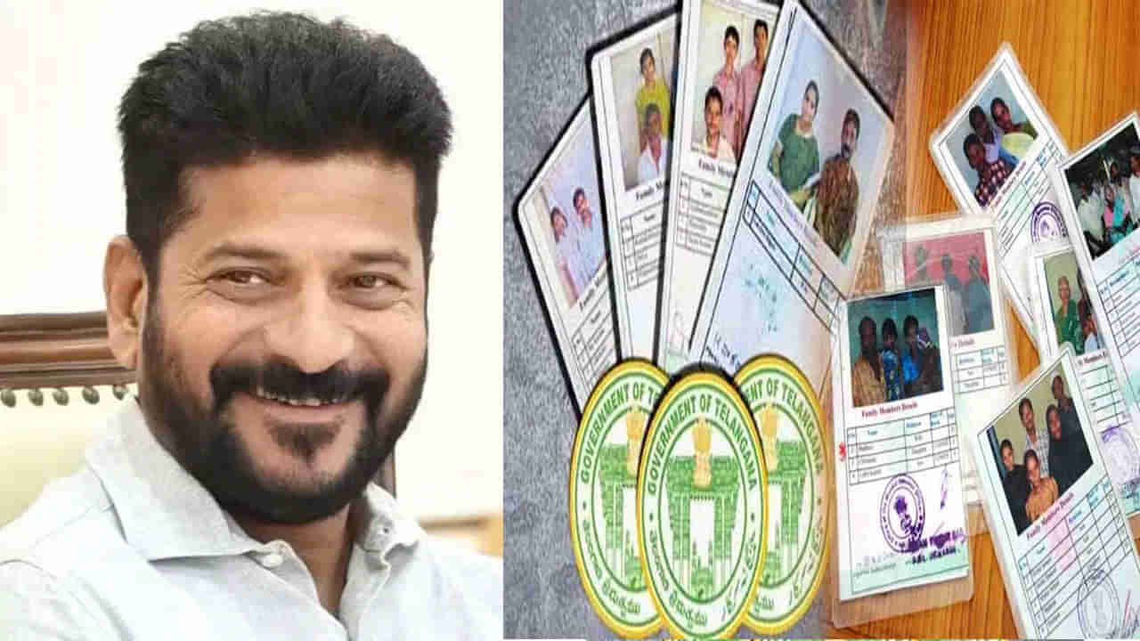 New Ration Cards: గుడ్ న్యూస్.. కొత్త రేషన్ కార్డుల జారీ అప్పటినుంచే.. రేవంత్ సర్కార్ సంచలన ప్రకటన