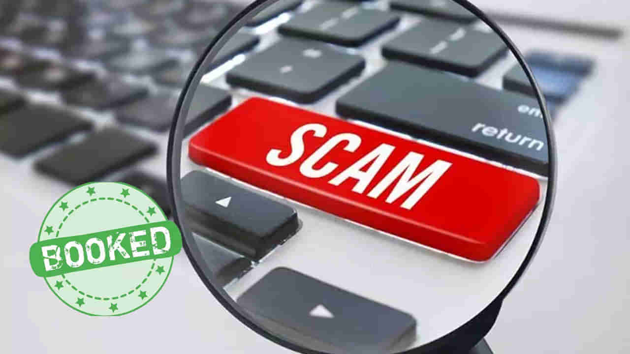 Online Scam: యాడ్‌పై క్లిక్‌ చేస్తే రూ. 1.16కోట్లు లాగేశారు.. జాగ్రత్త భయ్యా!