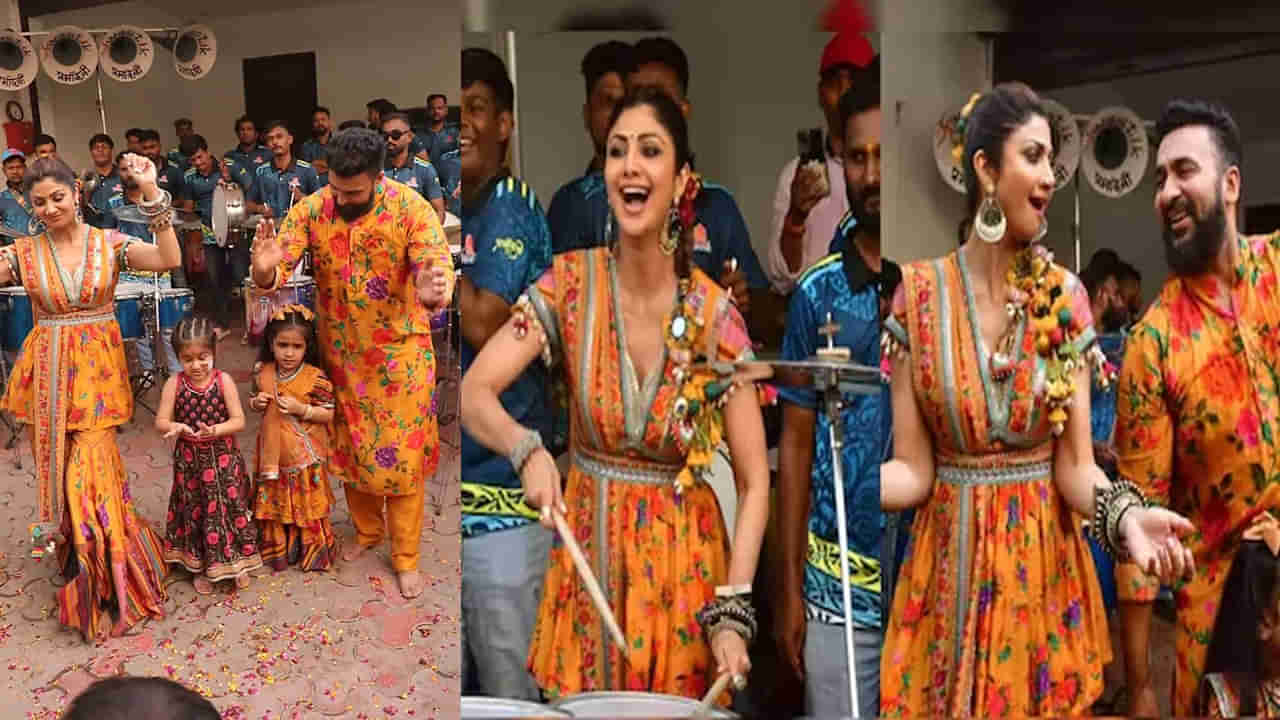 Shilpa Shetty: గణపతి బప్పా మోరియా.. నిమజ్ఞనంలో శిల్పా శెట్టి తీన్మార్ డ్యాన్స్.. కూతురితో కలిసి.. వీడియో