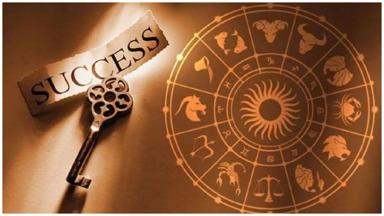 Success Horoscope: శుభ గ్రహాల అనుకూలత.. ఆ రాశుల వారు అనుకున్నది సాధిస్తారు..!