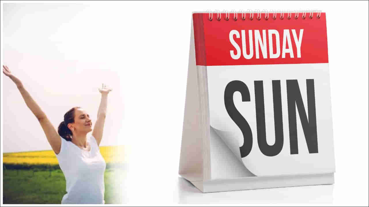 Sunday Holiday: ఆదివారమే సెలవు ఎందుకు? ఇది ఎలా వచ్చింది? ఆసక్తికర విషయాలు