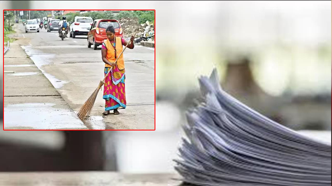 Sweeper Jobs: నిరుద్యోగ తీవ్రతకు అద్దం పట్టే వార్త ఇది.. రోడ్లు ఊడ్చే పనికి ఏకంగా 46 వేల గ్రాడ్యుయేట్ల పోటీ Sweeper Jobs: నిరుద్యోగ తీవ్రతకు అద్దం పట్టే వార్త ఇది.. రోడ్లు ఊడ్చే పనికి ఏకంగా 46 వేల గ్రాడ్యుయేట్ల పోటీ