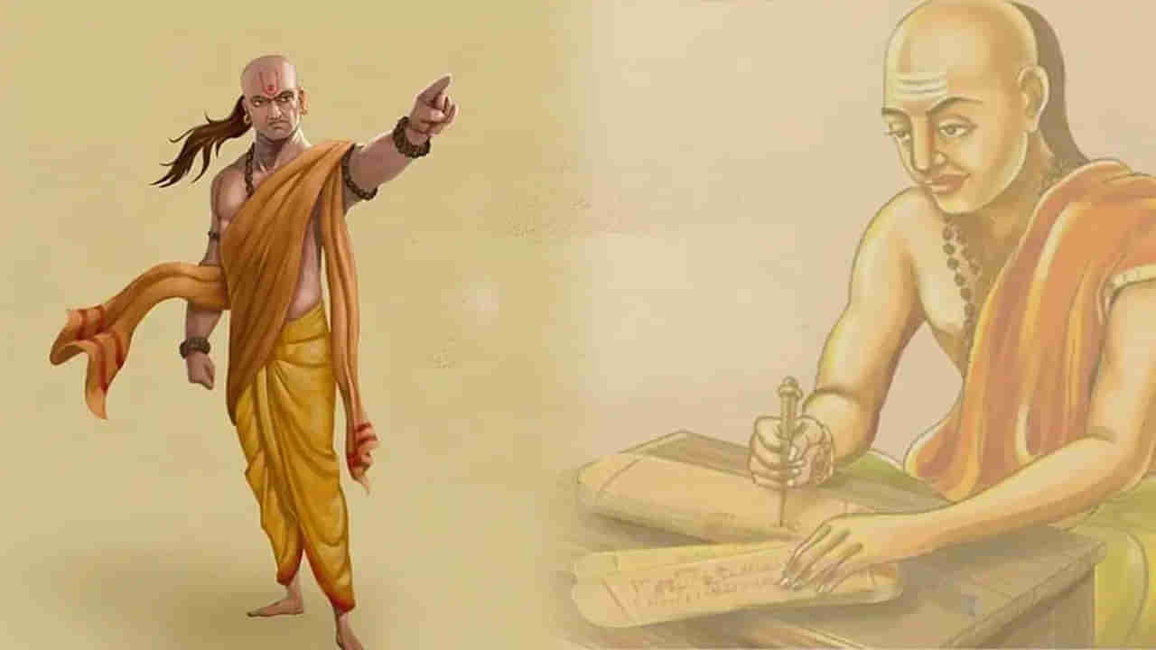 Chanakya Niti: అమ్మాయిలూ ఇది మీకోసమే.! చాణక్యుడు చెప్పిన సూత్రాలు ఇవిగో..