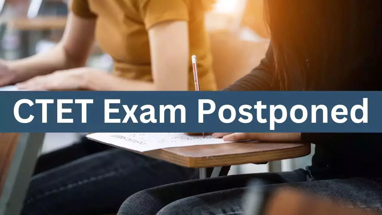 CTET 2024 Exam Postponed: సెంట్రల్ టీచర్స్ ఎలిజిబిలిటీ టెస్ట్ (సీటెట్) పరీక్ష వాయిదా.. కారణం ఇదే!